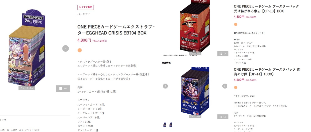 ワンピースカードゲーム速報 - 抽選 再販予約通知 on X: 
