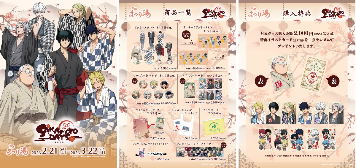 Animo【アニモ】 on X: 
