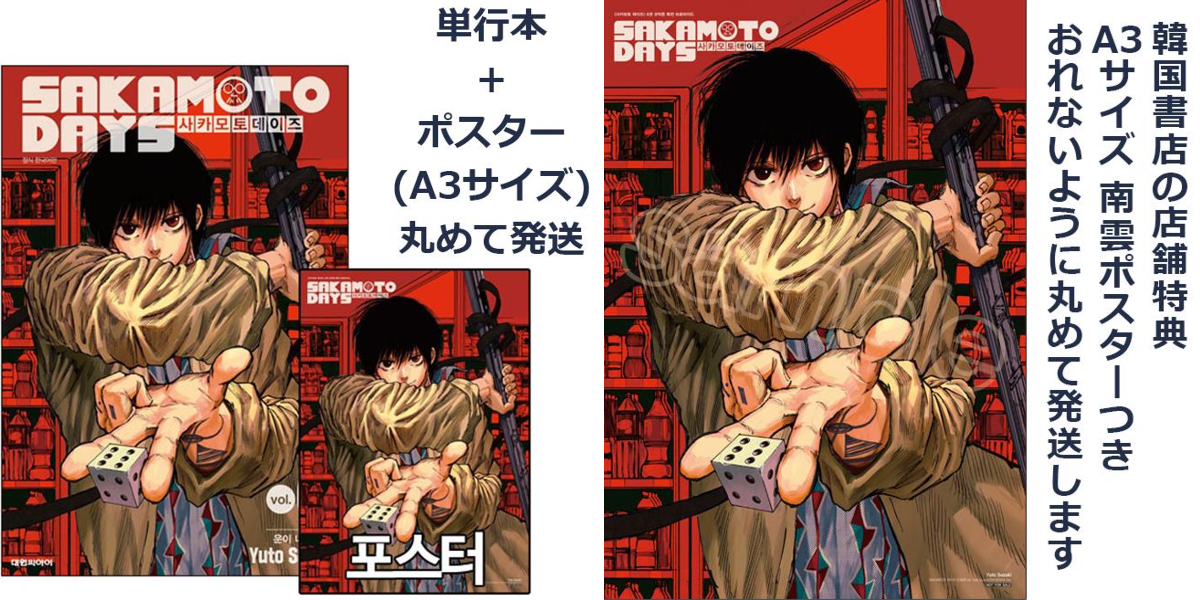 にゃんたろうず（韓国の本 雑誌 まんがをたいせつにお届けする本やさん