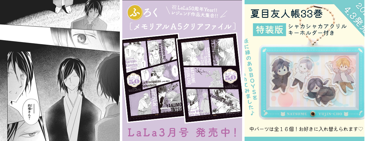 夏目友人帳 公式 on X: 