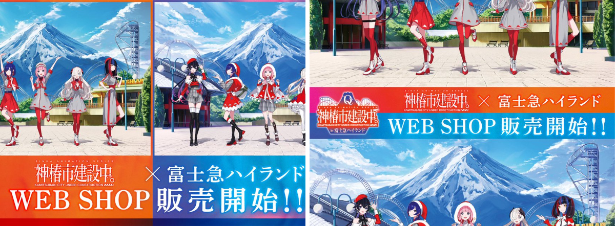 富士急ハイランド【公式】 on X: 