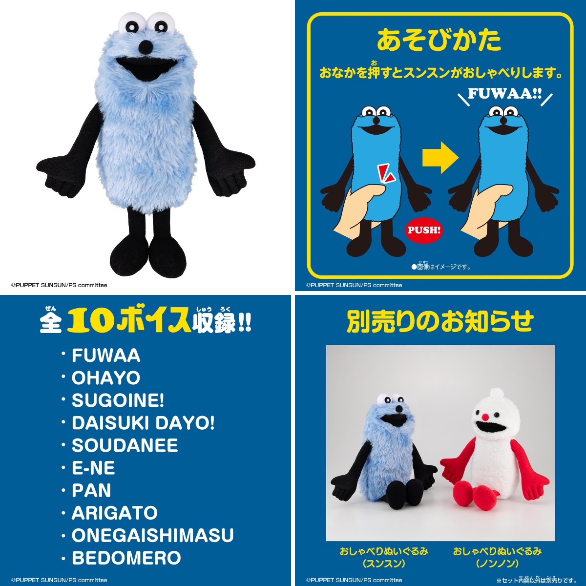 バンダイおもちゃ宣伝部（BANDAI） on X: 