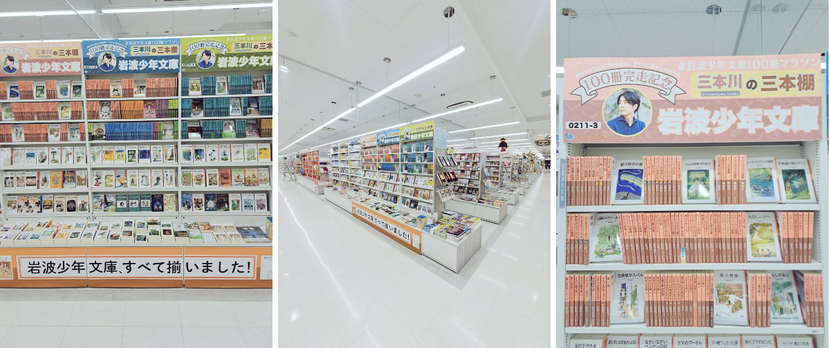 コーチャンフォー📚️若葉台店＠東京 on X: 