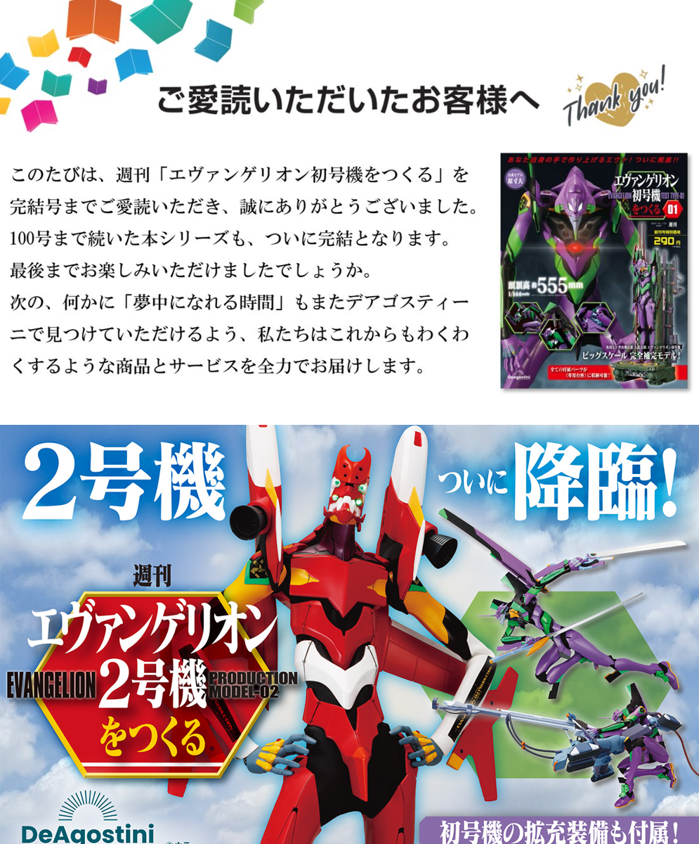 デアゴスティーニ・ジャパン【公式】 on X: 