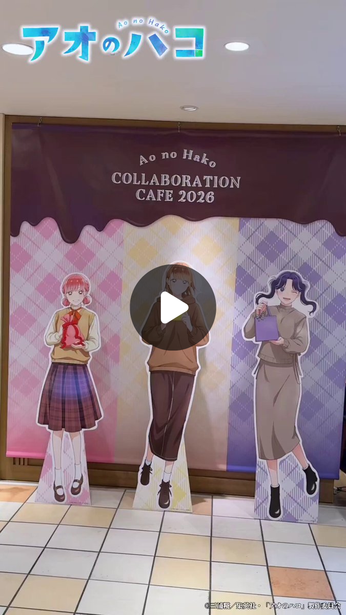 アオのハコ【公式】@TVアニメSeason2放送中 on X: 