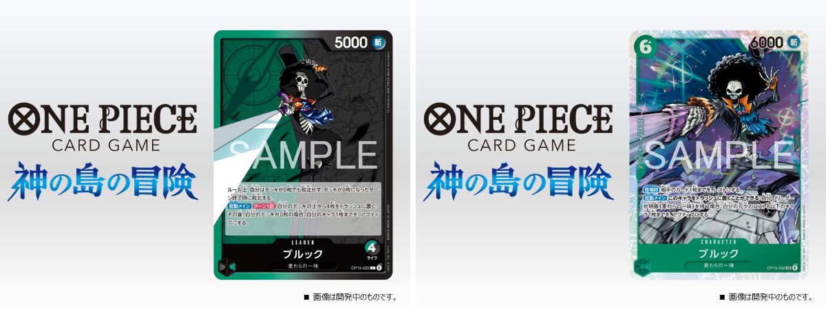 公式】ONE PIECEカードゲーム on X: 