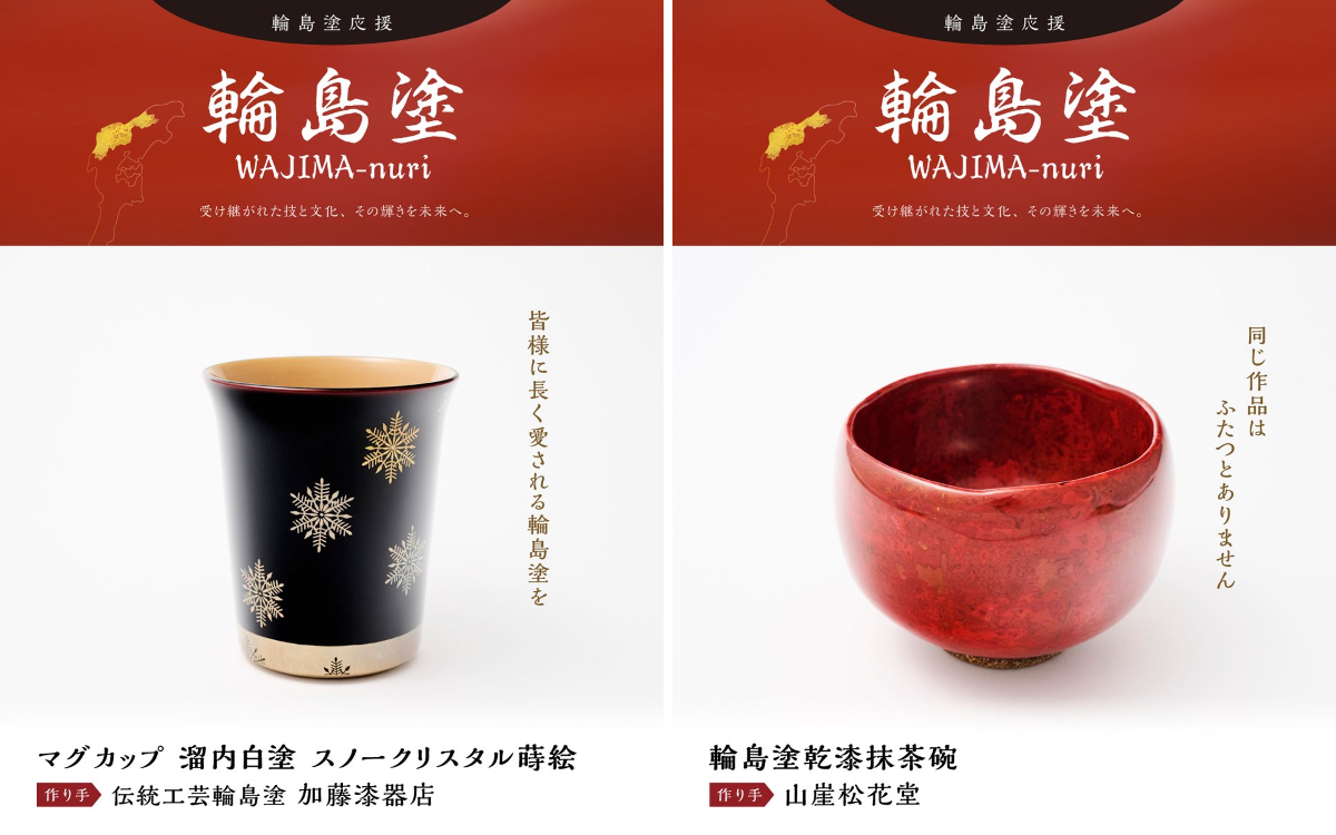 輪島塗　乾漆マグカップ　2客　わじま龍作 輪島塗 乾漆マグカップ 2客 わじま龍作 dce95c445b909f4edb49ad9af951ce