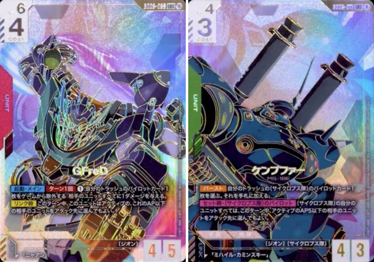 ガンダムカードゲーム ケンプファー MS-18E LR ガンダム】リソース