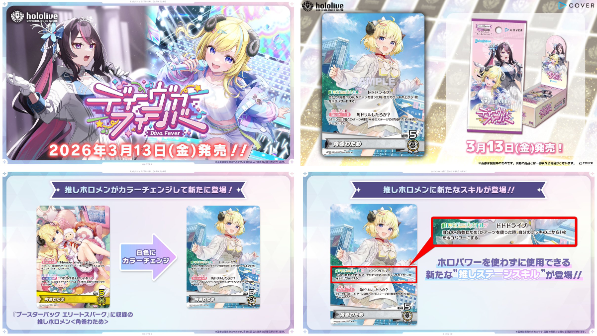 hololive OFFICIAL CARD GAME【公式】 on X: 