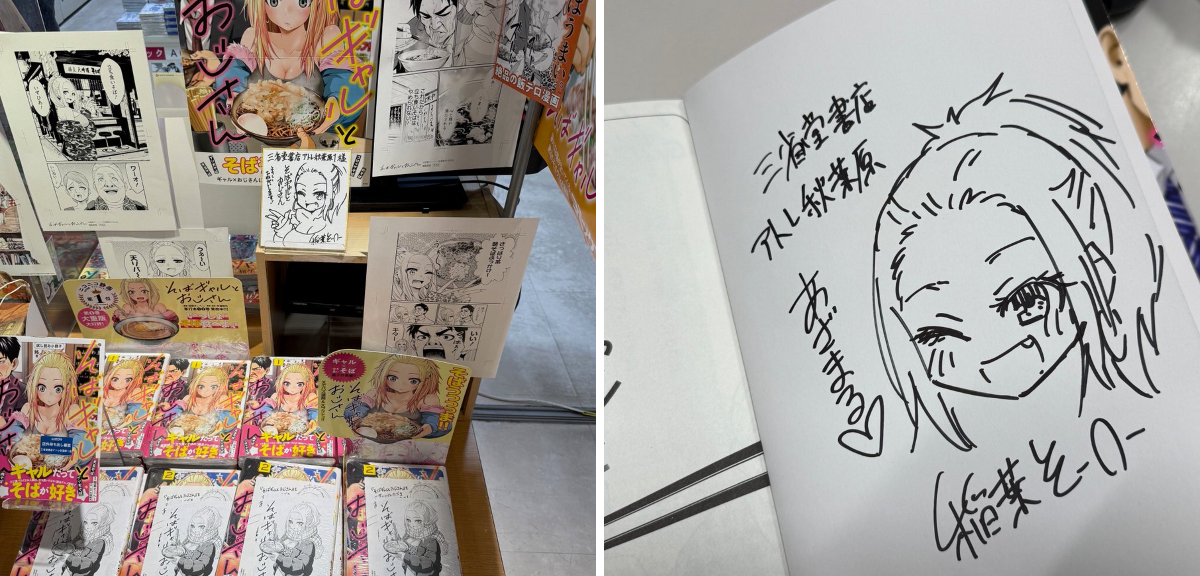 三省堂書店 アトレ秋葉原1 on X: 