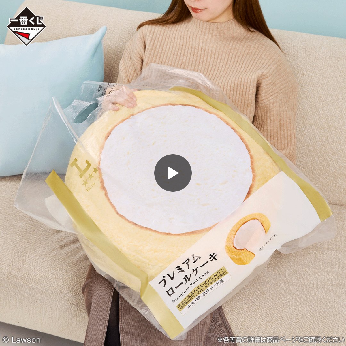 ローソン一番くじ　4点セット　A賞アラームクロック　G賞ロールケーキ　H賞 2014865765720326270