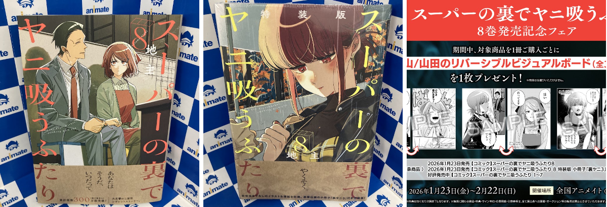 アニメイト長野 on X: 