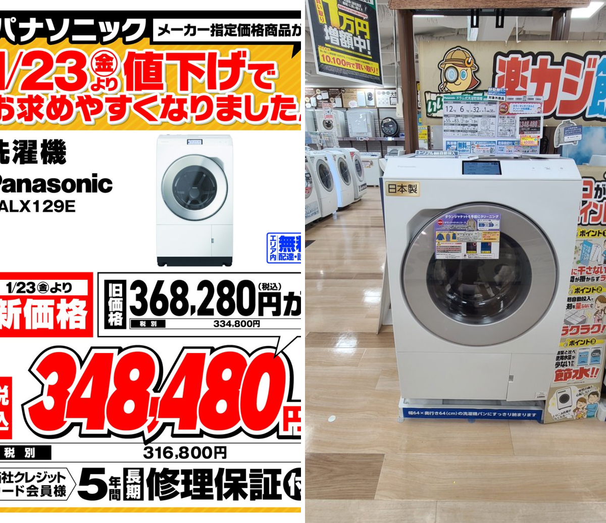 エディオン 京都河原町本店【公式】 on X: 