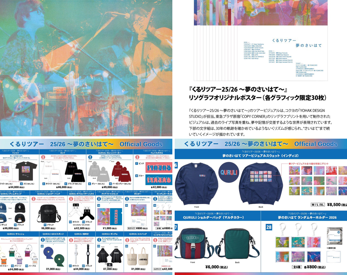 くるり Official on X: 
