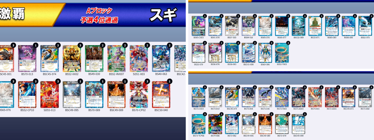バトルスピリッツ on X: 