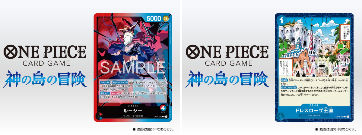 公式】ONE PIECEカードゲーム on X: 