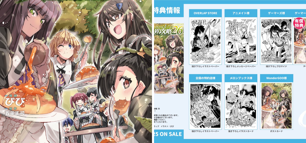 びび【アニメ2期決定！新刊29巻10/20】 on X: 