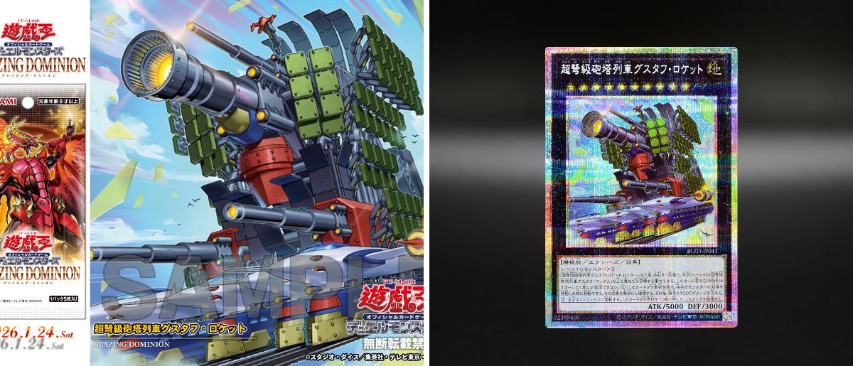 公式】遊戯王OCG on X: 