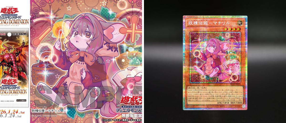 公式】遊戯王OCG on X: 
