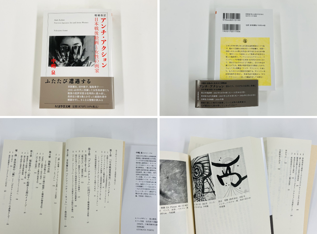 筑摩書房 on X: 