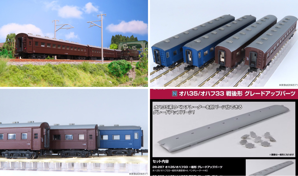 Tenshodo Premium Z オハ35 オハフ33 青色 4両セット Tenshodo Premium