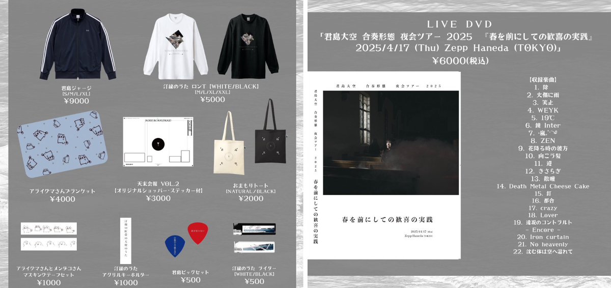 君島大空 広報 on X: 