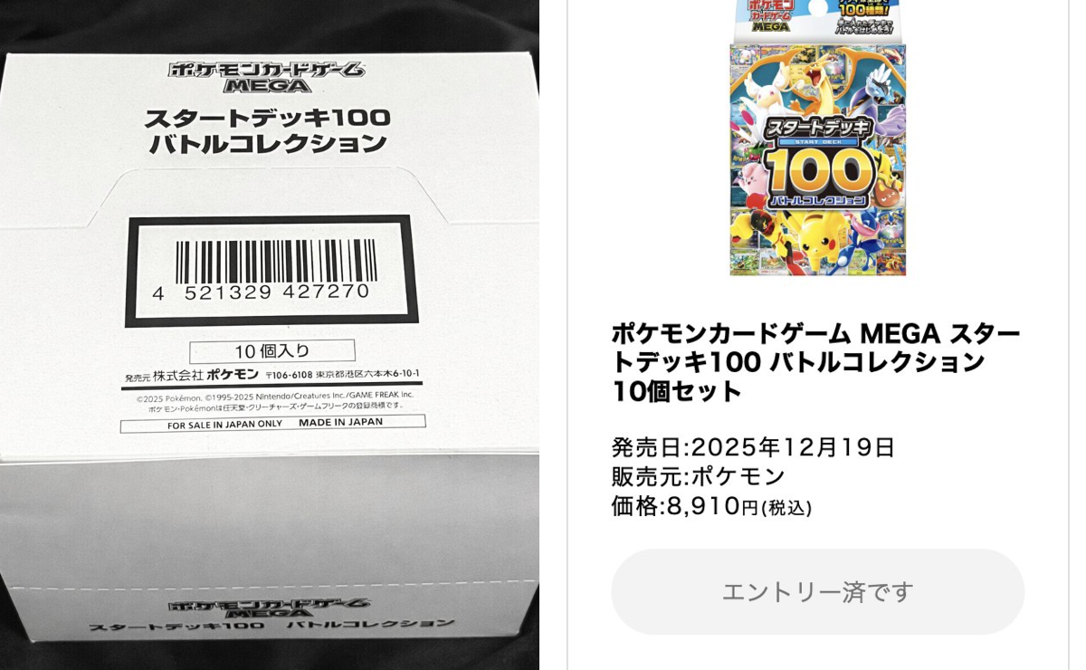 ☆ポケモンカード新作・再販速報 on X: 