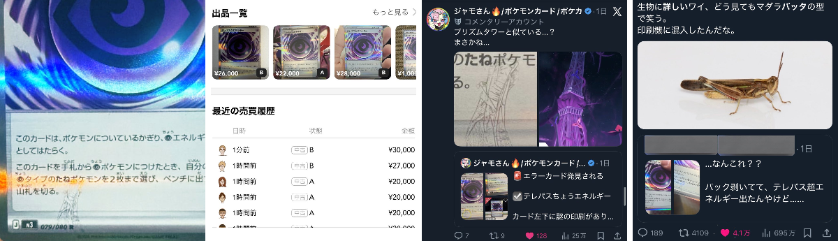 死ぬ気店長🔥ポケカ/ワンピカ on X: 