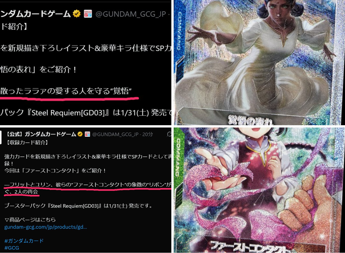 GLS . ミセレイ小隊｜GCG on X: 