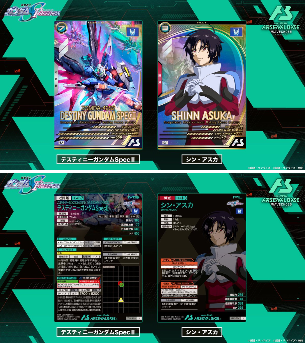 公式】機動戦士ガンダム アーセナルシリーズ on X: 