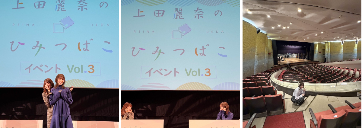 ひみつばこイベv3 1.2部入場特典 #上田麗奈 #ひみつばこ 上田麗奈のひみつばこ on X: 
