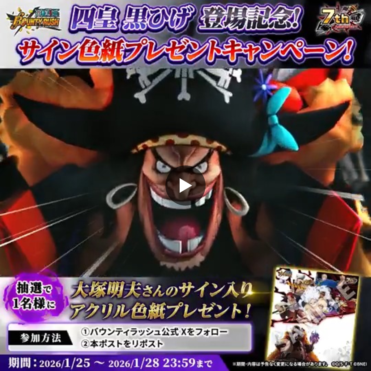 ONE PIECE バウンティラッシュ【公式】 on X: 
