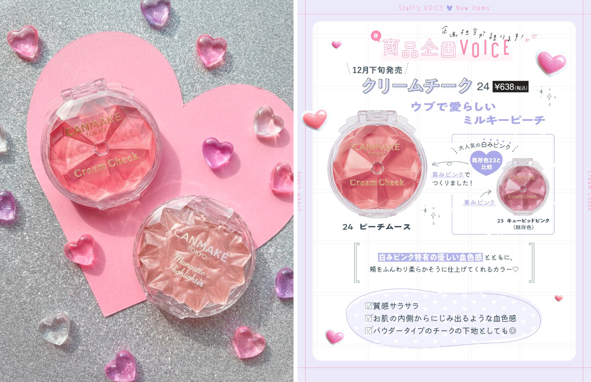 キャンメイク クリームチーク ＆ ハイライター 17点 まとめ売り 新品 キャンメイク公式 on X: 