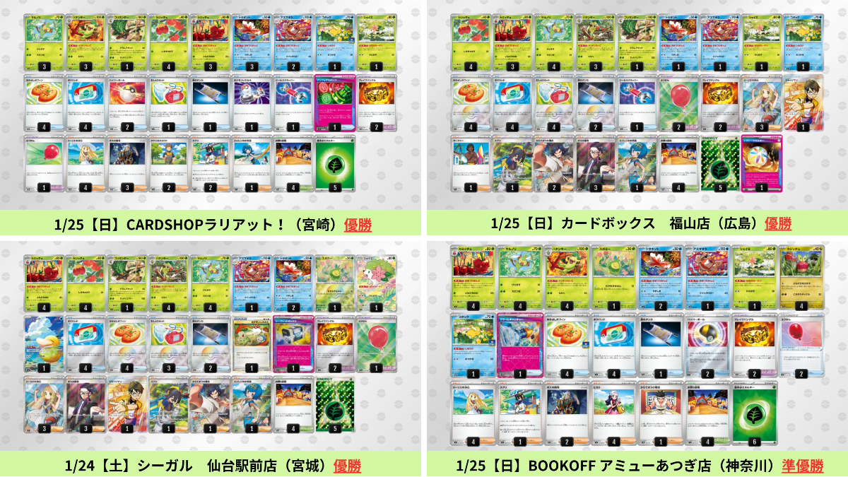 ポケカブック on X: 
