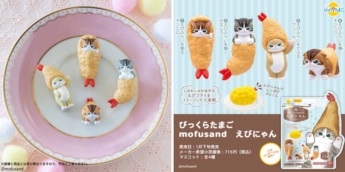 mofusandグッズ公式 on X: 