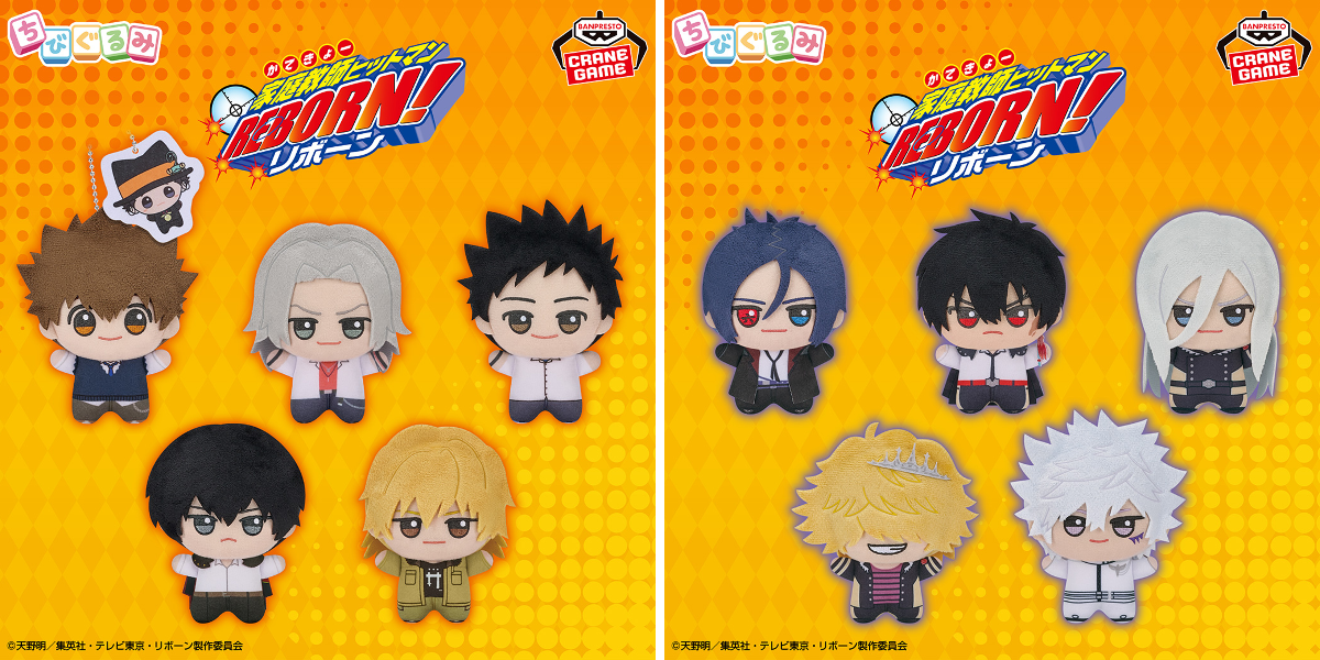 家庭教師ヒットマンREBORNちびぐるみ 10種コンプリートセット バンプレストブランド(BANDAI SPIRITS) on X: 