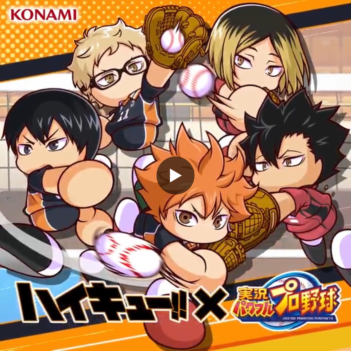 パワプロアプリ公式 on X: 