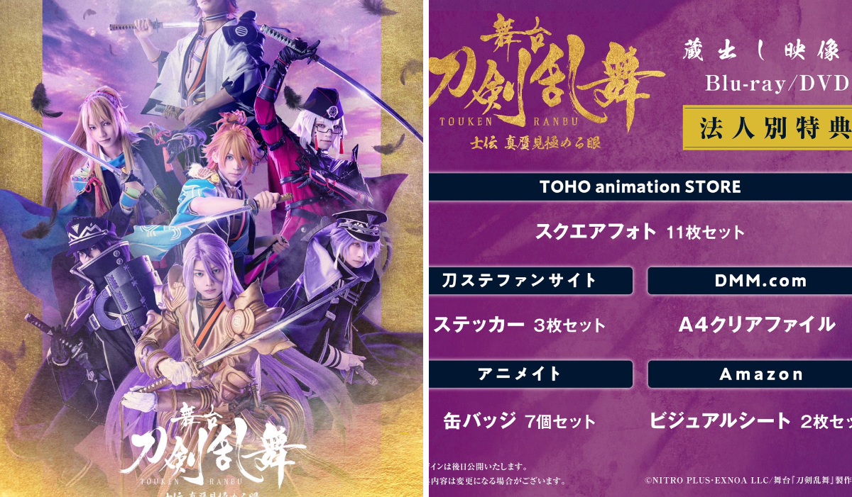 舞台『刀剣乱舞』公式 on X: 