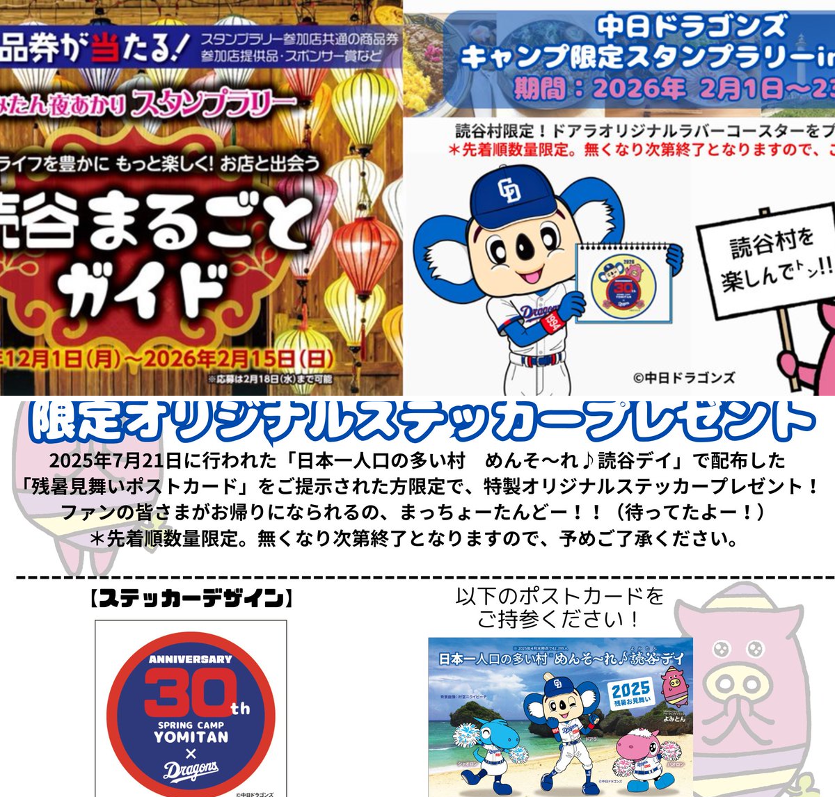 中日ドラゴンズ公式🐨 on X: 