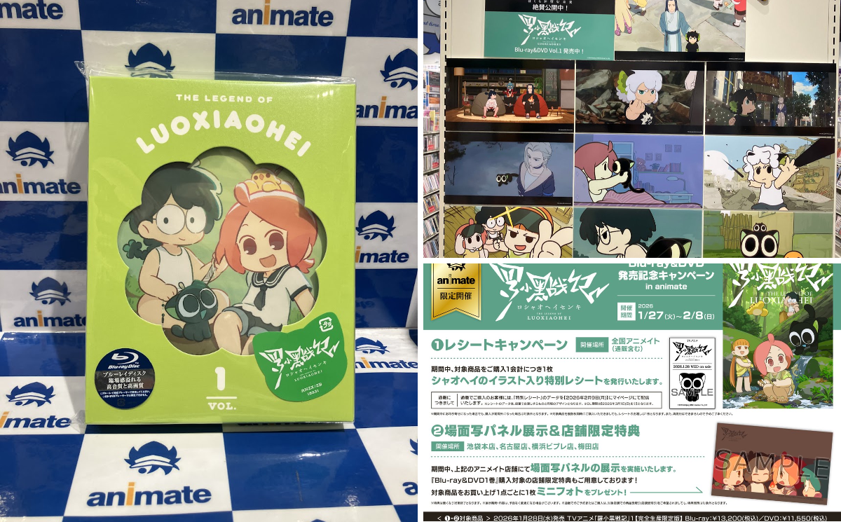 アニメイト梅田 on X: 