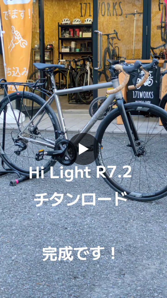 持込大歓迎！171WORKS Cycle@大宮駅そば on X: 