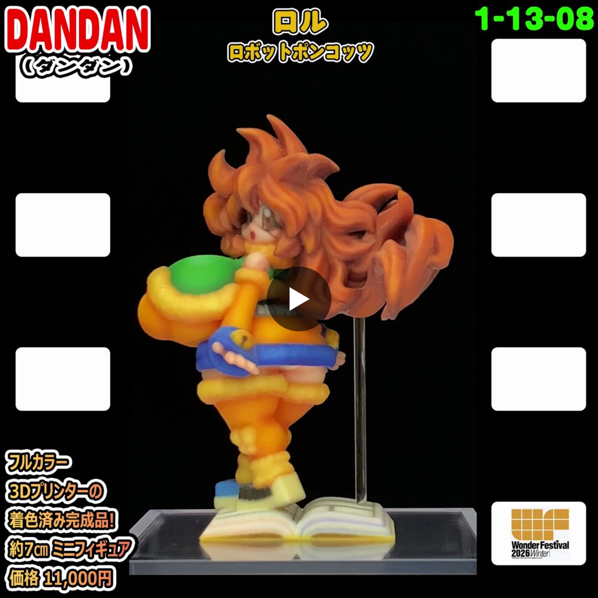 ダンダン@コミックボンボン造形師【WF2027冬 当選！】 on X: 