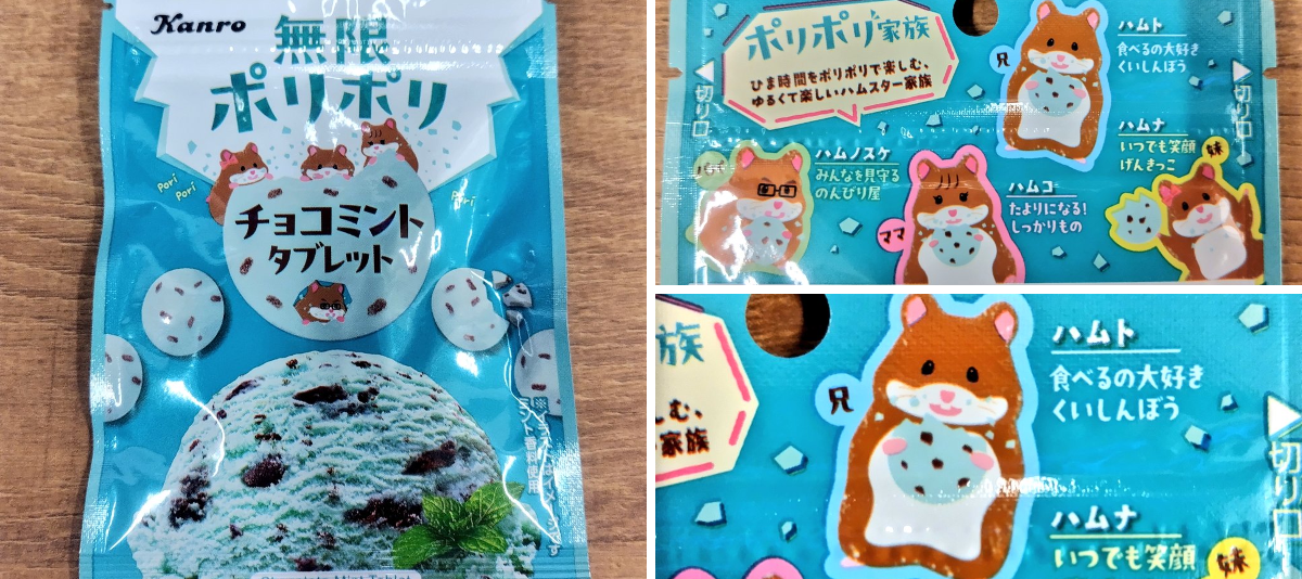 チョコミント万歳一座 on X: 