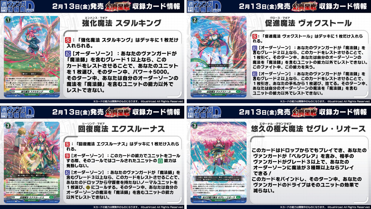 カードファイト!! ヴァンガード公式 on X: 
