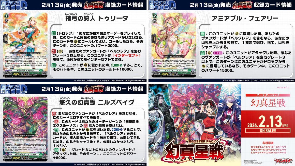 カードファイト!! ヴァンガード公式 on X: 