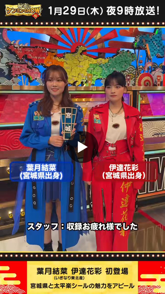 公式】秘密のケンミンSHOW極 on X: 
