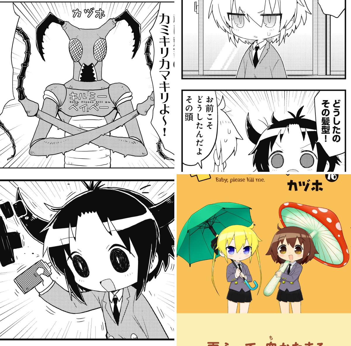 まんがタイムきらら編集部 on X: 