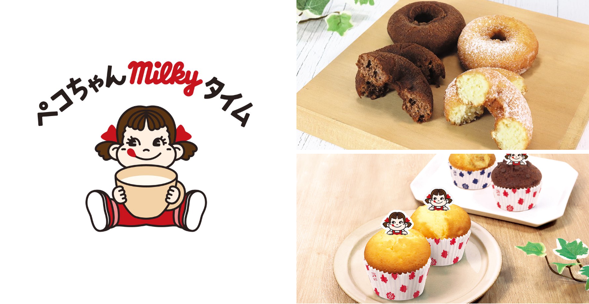 不二家洋菓子店【公式】 on X: 