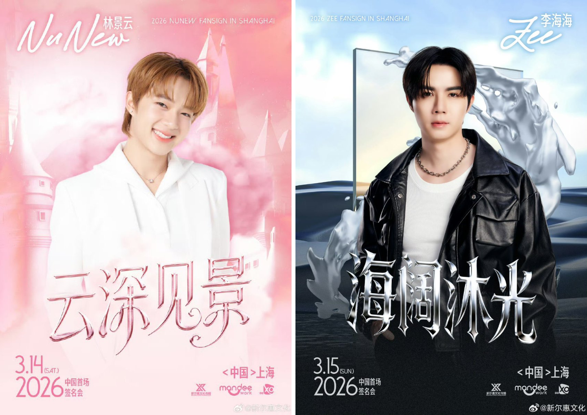 中国代行-Yuu〖海外チケット代行〗 on X: 