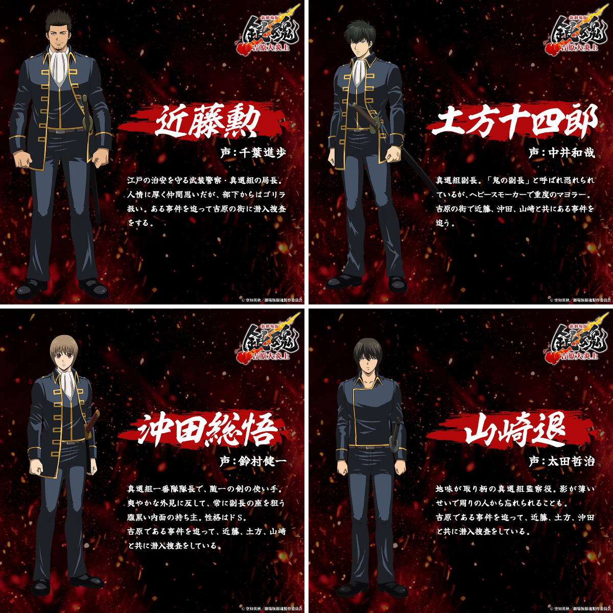 アニメ銀魂＆3年Z組銀八先生 on X: 